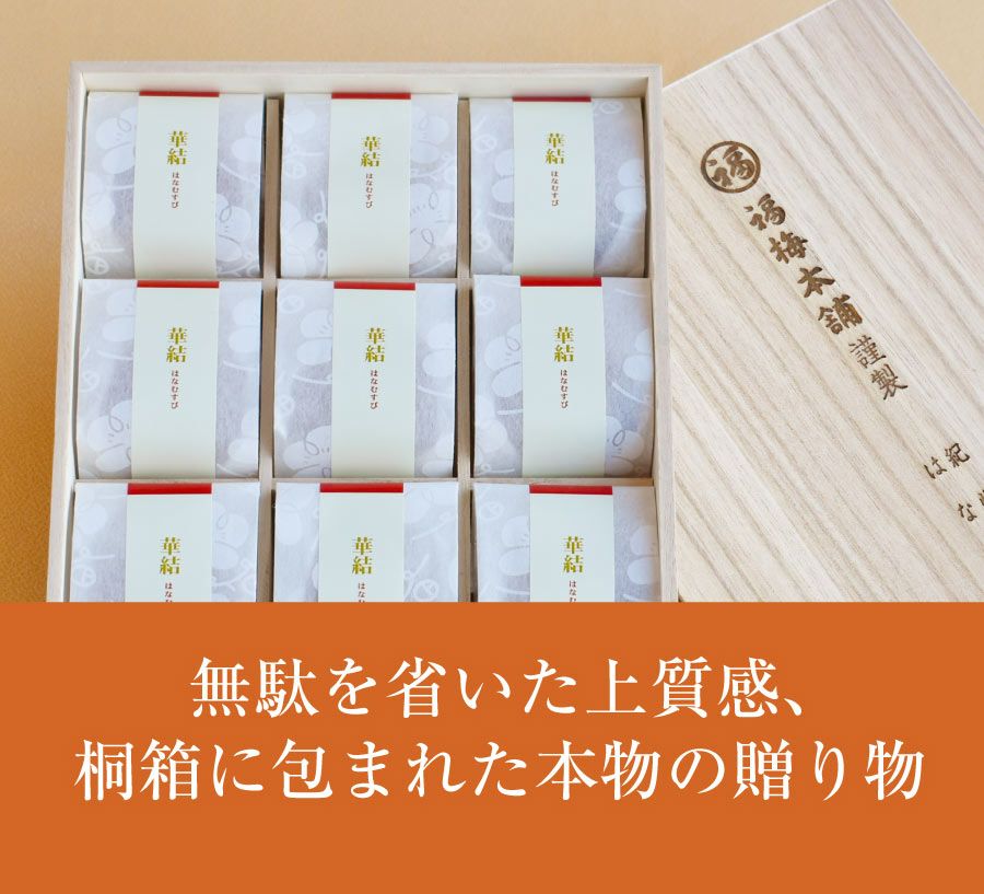 まとめ買い専用】特選紀州南高梅桐箱入り・ 個包装 華結12粒入×5個