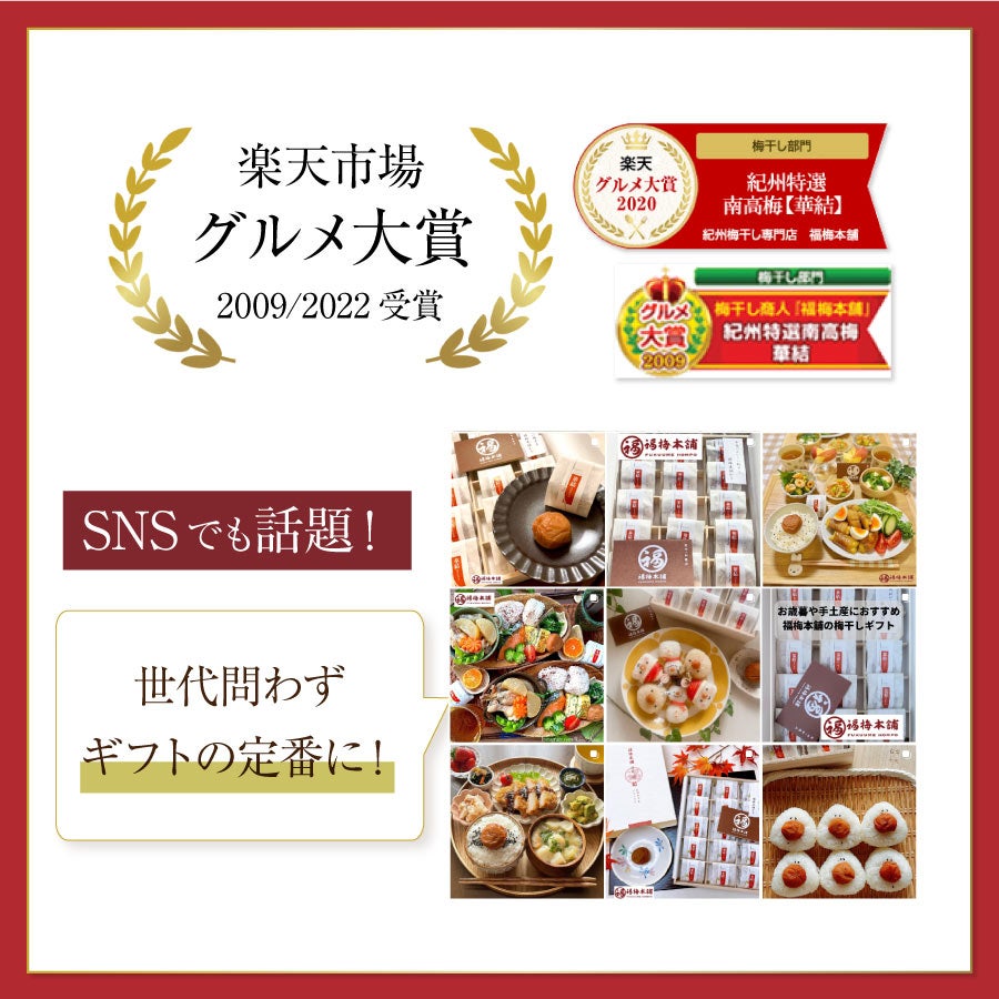 選べる4種のお味特選紀州南高梅華結15粒入 | 紀州梅干し専門店 福梅本舗