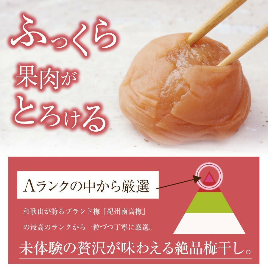 種なし梅干し 【華結（はなむすび）9粒入】 | 紀州梅干し専門店 福梅本舗