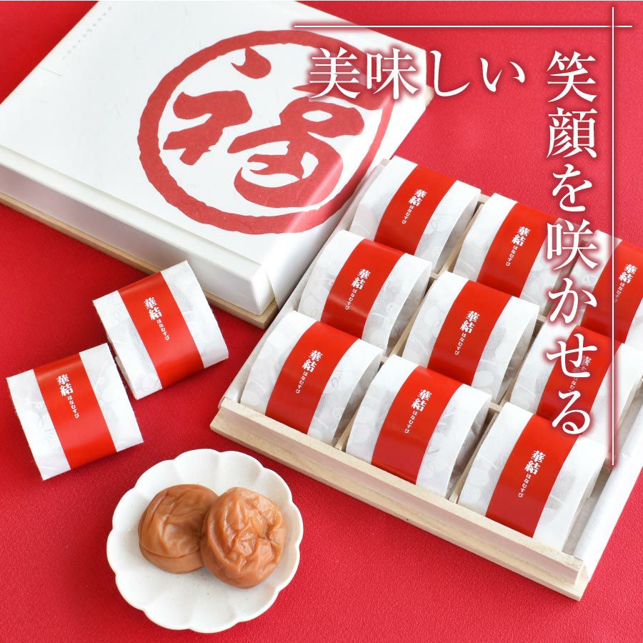 種なし梅干し 【華結（はなむすび）9粒入】 | 紀州梅干し専門店 福梅本舗
