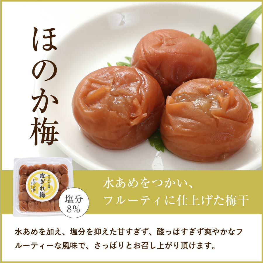 訳あり！【皮ぎれ梅干し450g】送料無料 | 紀州梅干し専門店 福梅本舗