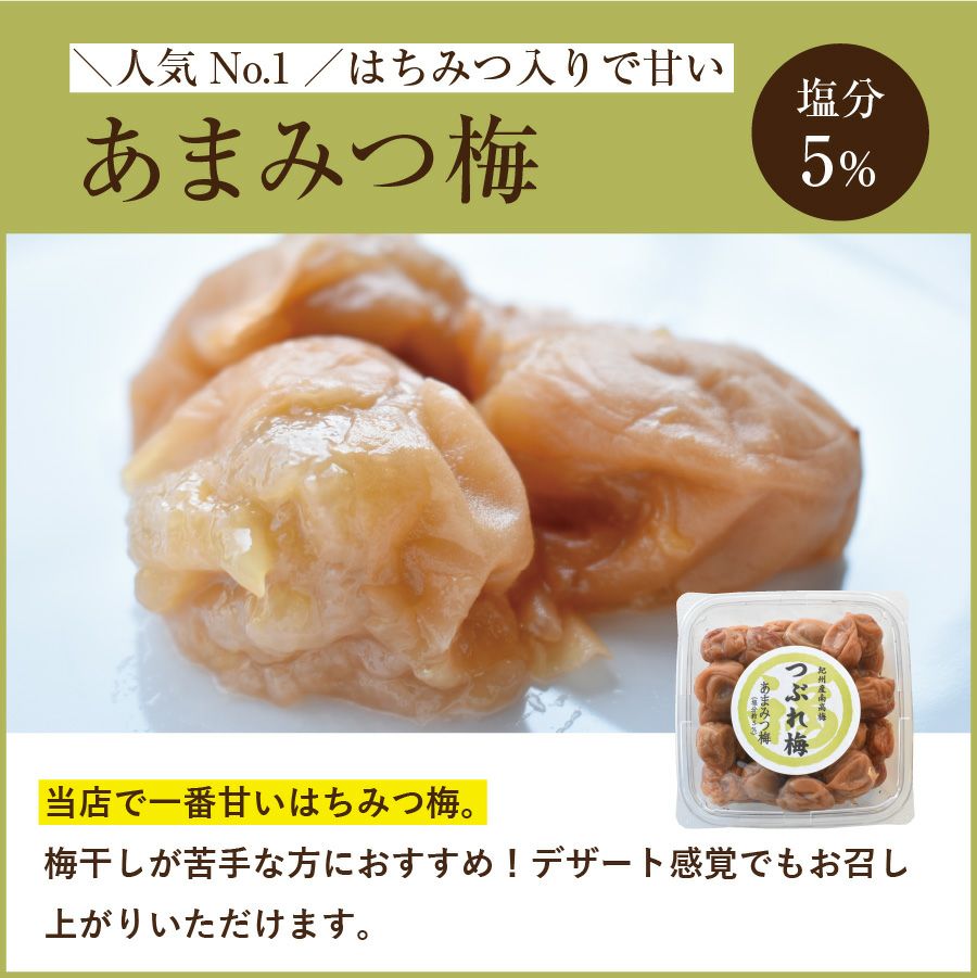 訳あり！【つぶれ梅干し 750g 】 数量限定！送料無料 | 紀州梅干し専門