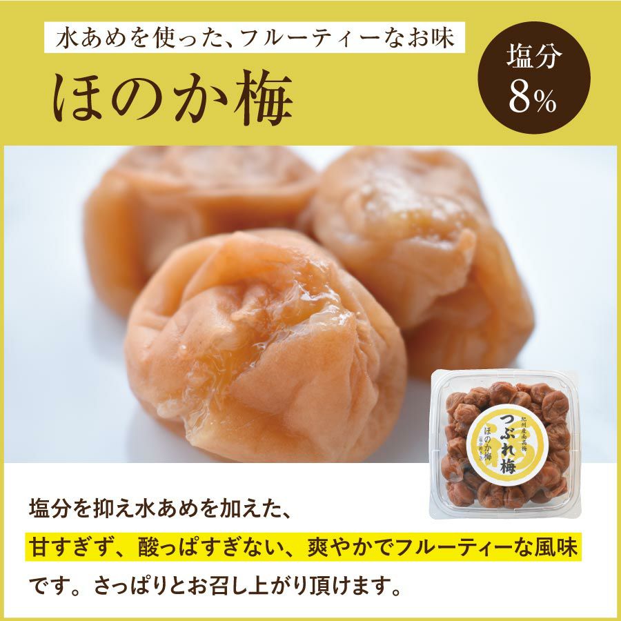 訳あり！【つぶれ梅干し 750g 】 数量限定！送料無料 | 紀州梅干し専門