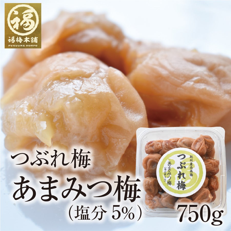 訳あり！【つぶれ梅干し 750g 】 数量限定！送料無料 | 紀州梅干し専門
