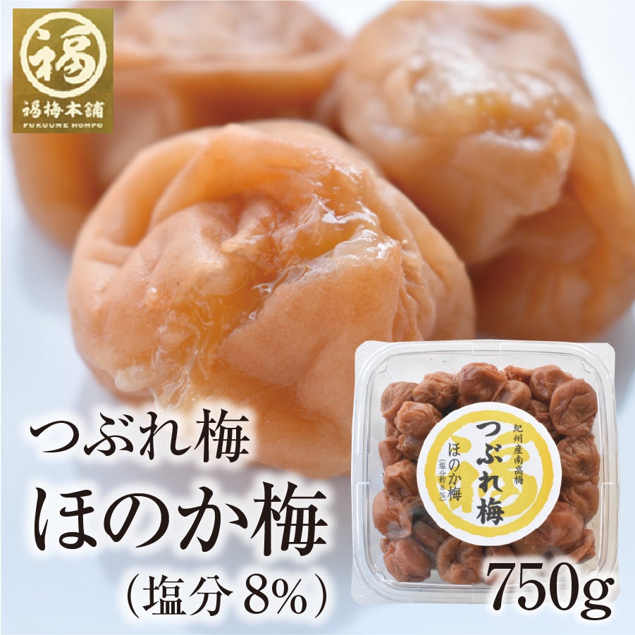 訳あり！【つぶれ梅干し 750g 】 数量限定！送料無料 | 紀州梅干し専門