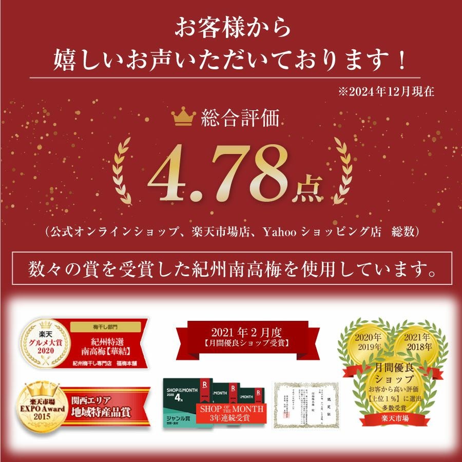 梅干し 無添加 特選紀州南高梅【白干梅250g（塩分約20％）】昔ながらの