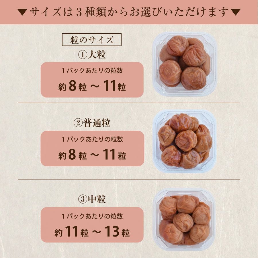 特選紀州南高梅 まろやか梅750g（塩分約10％）ご飯にもぴったりの