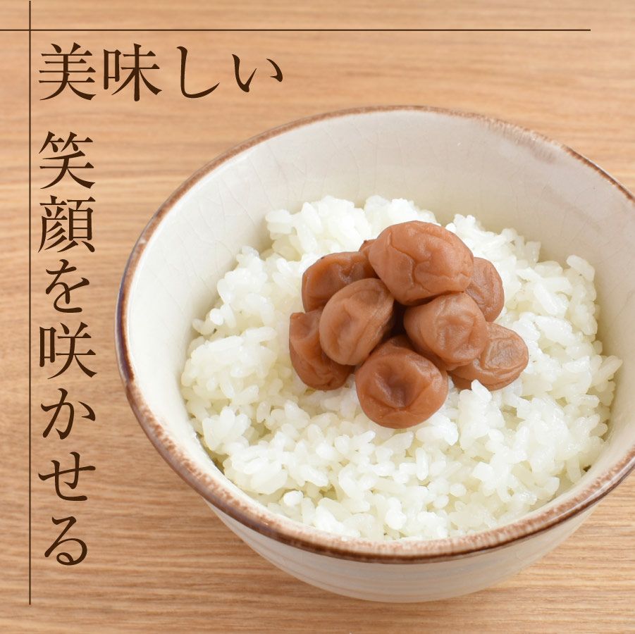 特選紀州南高梅 まろやか小梅 (塩分約10％) ／ 600g (200g×3パック