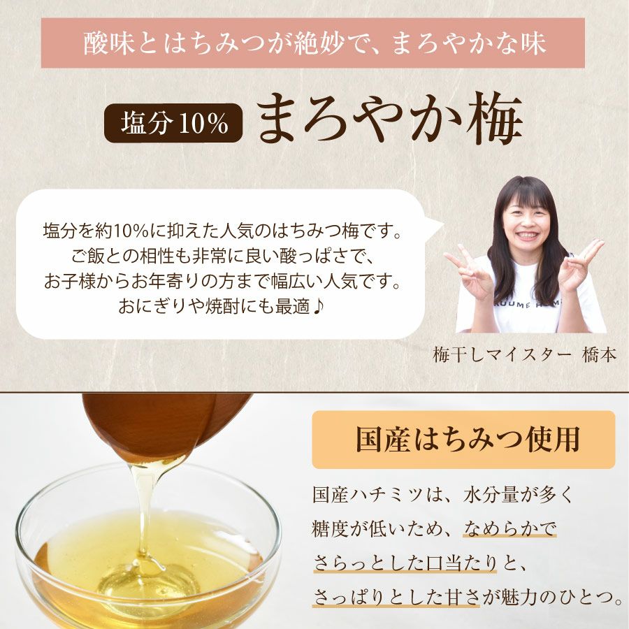 特選紀州南高梅 まろやか梅1kg（塩分約10％）ご飯にもぴったりの