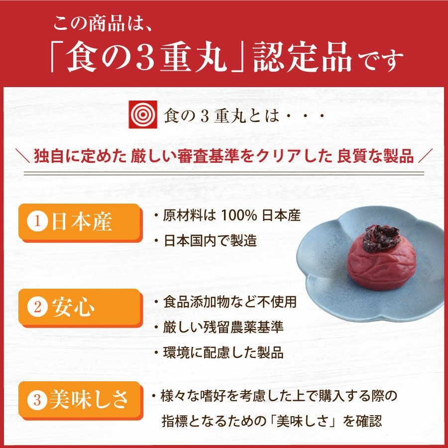 梅干し 無添加 特選紀州南高梅 【しそ漬梅1kg（塩分約20％）】250g×4