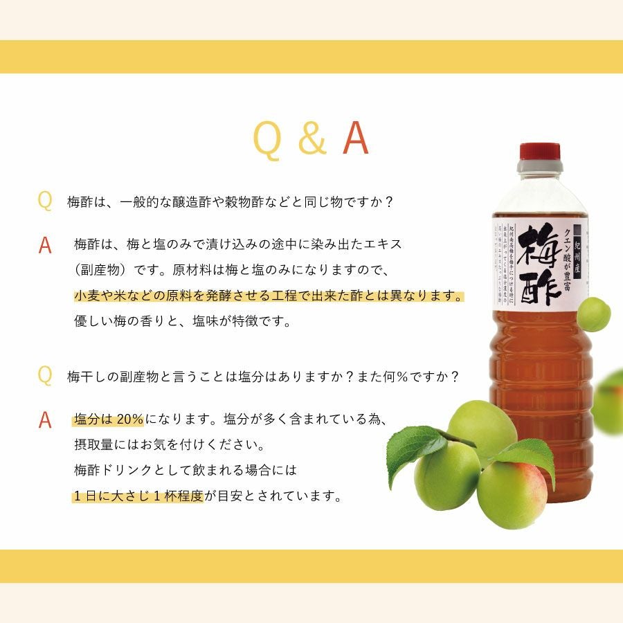 無添加】梅酢×5本セット | 紀州梅干し専門店 福梅本舗