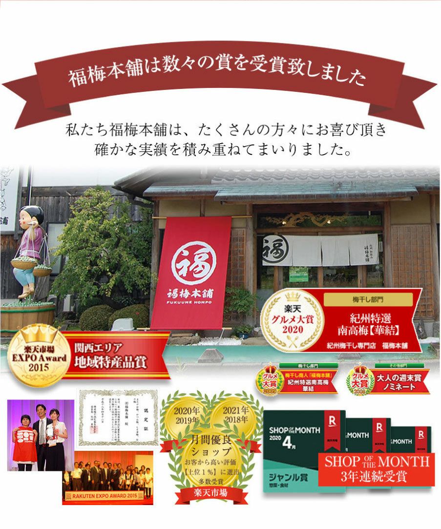 お好み2パックセット化粧箱入り | 紀州梅干し専門店 福梅本舗