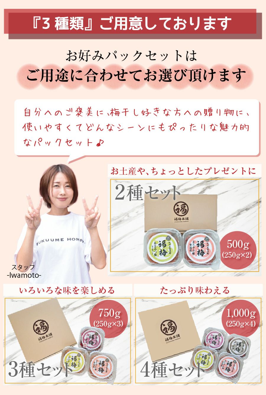 福梅本舗 紀州梅干し 2段重 ギフトセット 【賞味期限2026/12/5】 お好み2パックセット化粧箱入り | 紀州梅干し専門店 福梅本舗