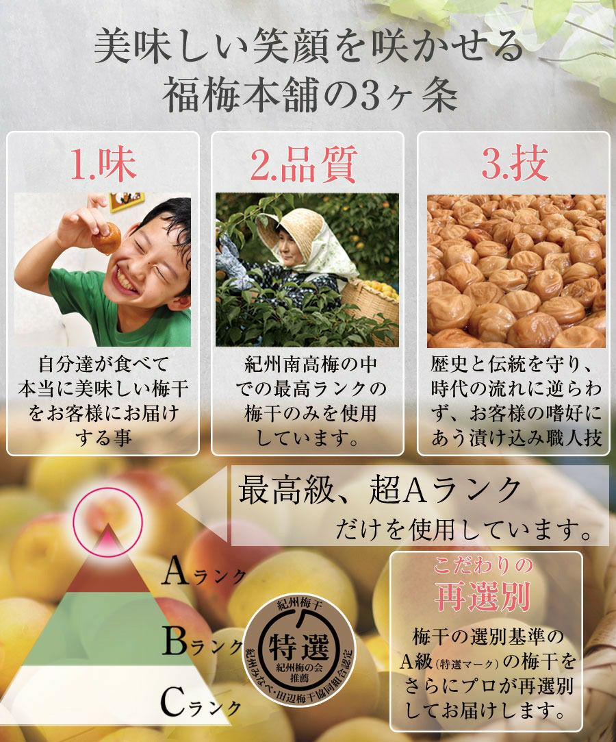 お好み2パックセット化粧箱入り | 紀州梅干し専門店 福梅本舗