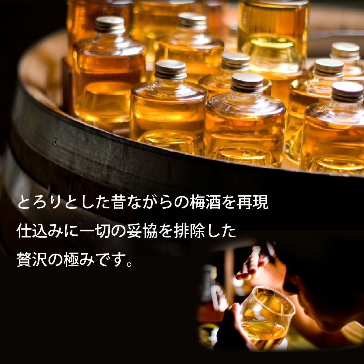 紀州完熟南高梅使用本格梅酒【寿夢720ml】 | 紀州梅干し専門店 福梅本舗