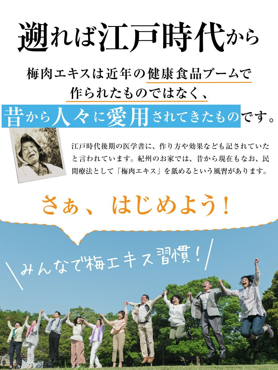 梅エキス（梅肉エキス）ソフトカプセル 約180粒