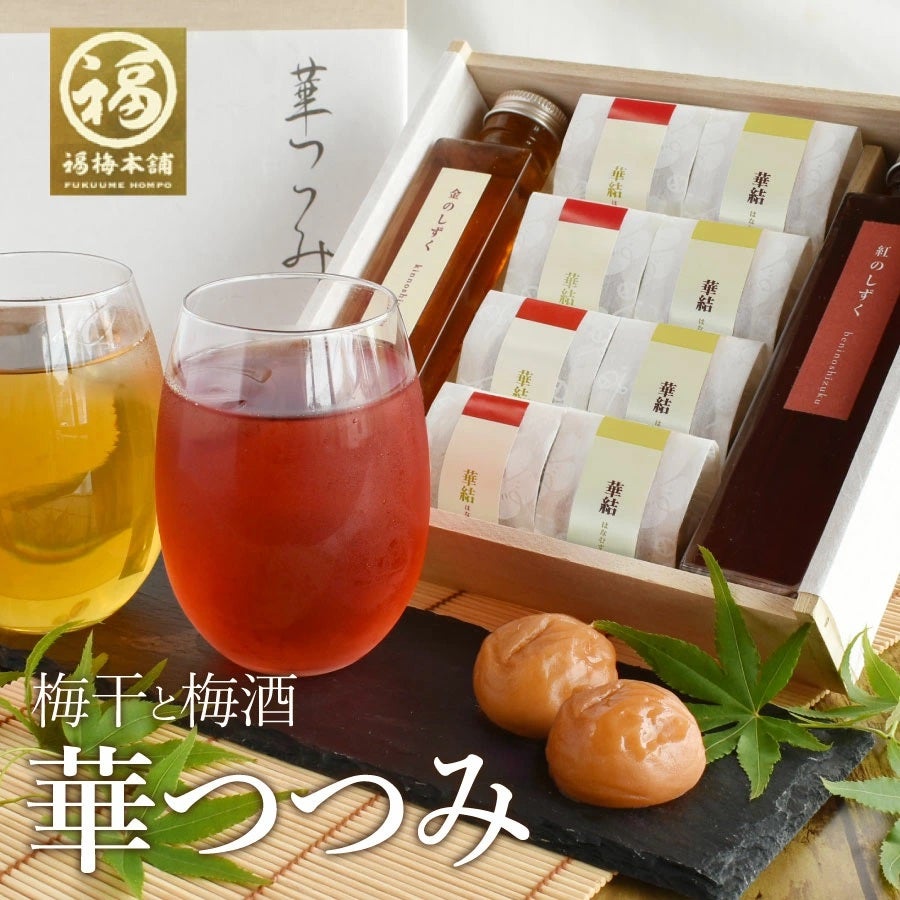 梅酒 | 紀州梅干し専門店 福梅本舗