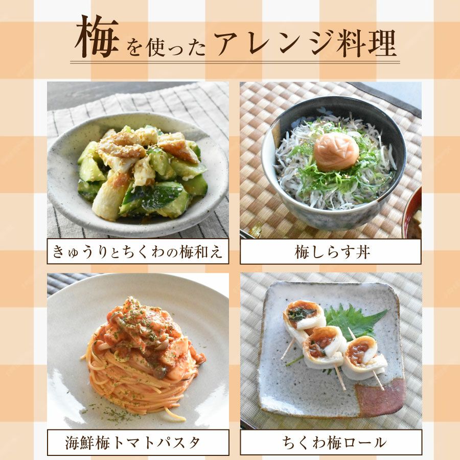 特選紀州南高梅 【こんぶ梅250g（塩分約8％）】こんぶの風味がクセに