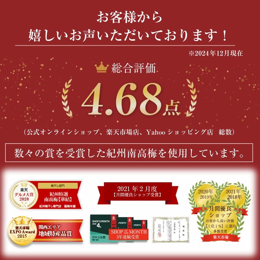 特選紀州南高梅 【こんぶ梅1kg（塩分約8％）】250g×4化粧箱入りこんぶ