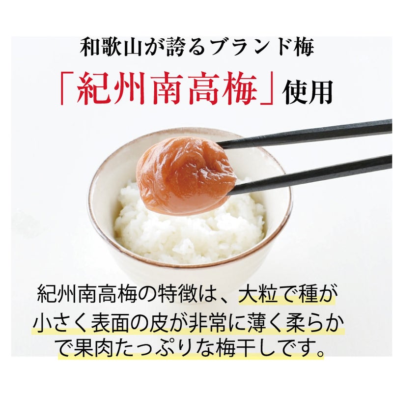 3種類の梅干が入った 【華らん娘ろん】