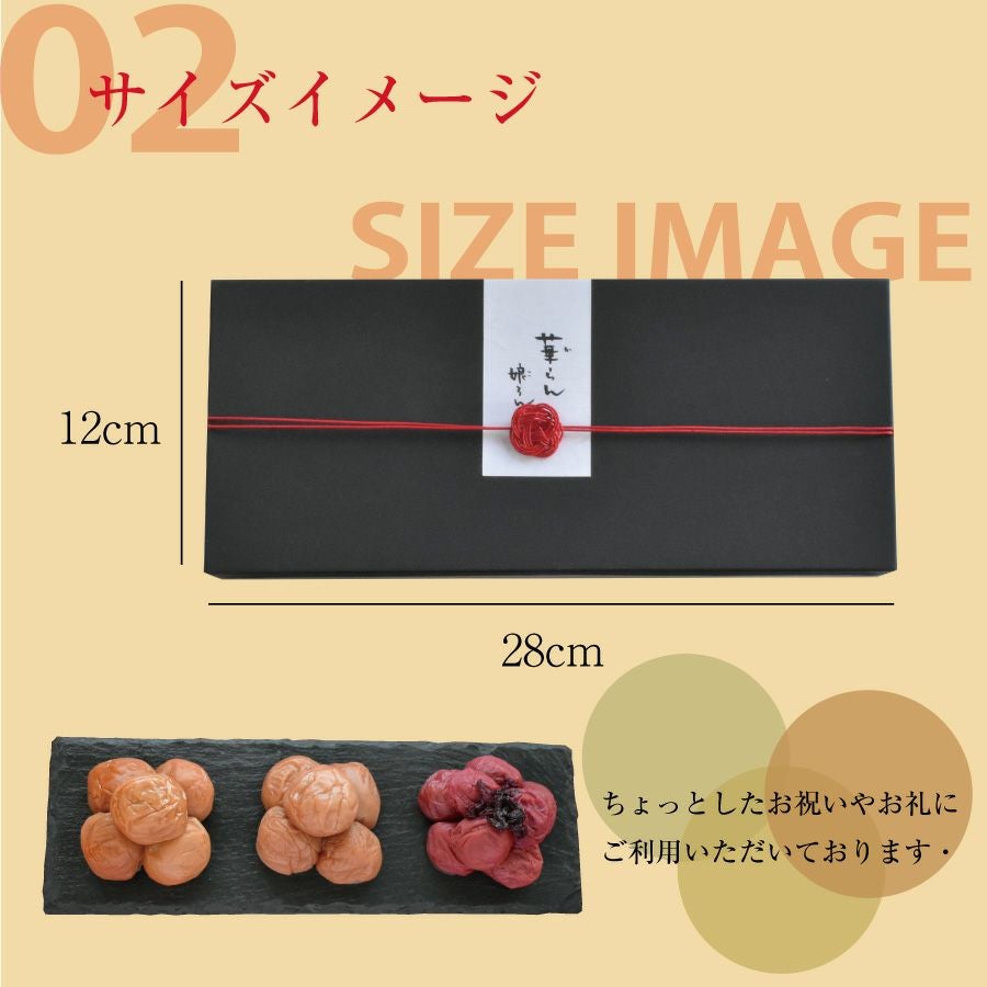 お歳暮 紀州南高梅 梅干し はちみつ 減塩 プレゼント 贈答 3種類の梅干