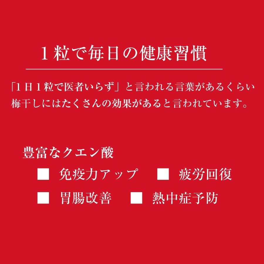 3種類の梅干が入った 【華らん娘ろん】