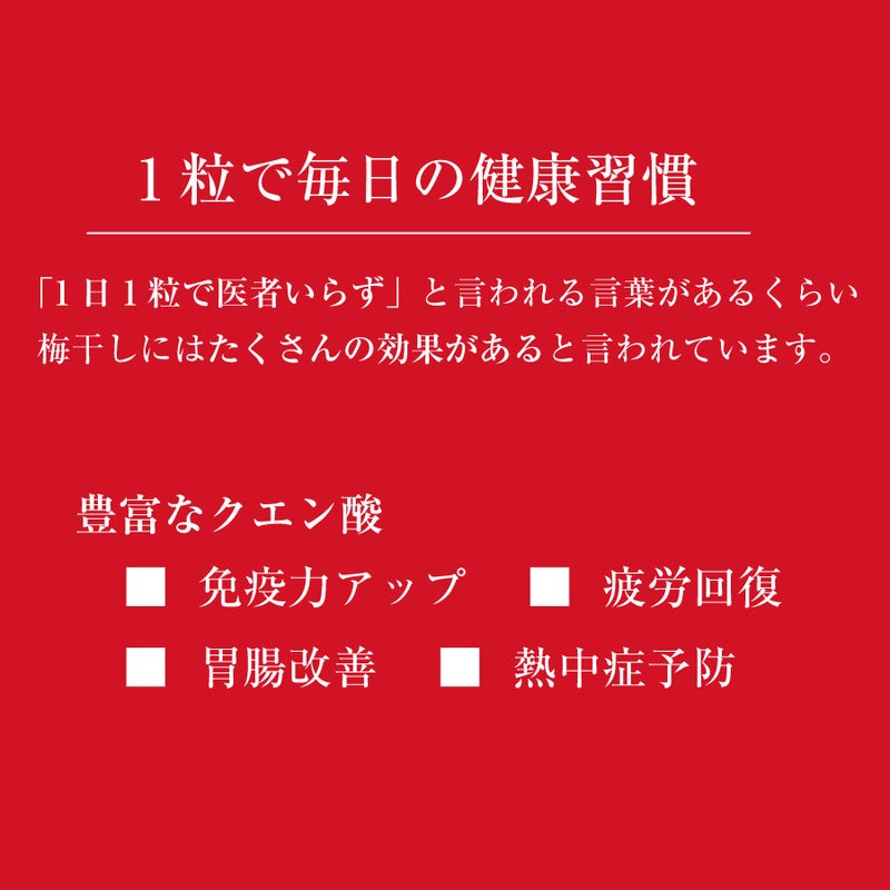 3種類の梅干が入った 【華らん娘ろん】