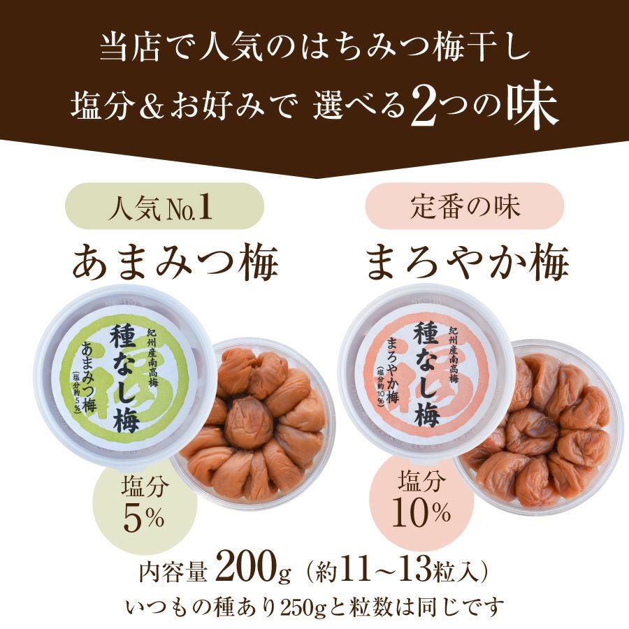 紀州特選南高梅】種なし梅干し 200g | 紀州梅干し専門店 福梅本舗