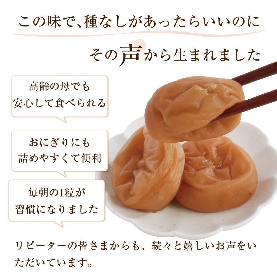 紀州特選南高梅】種なし梅干し 200g | 紀州梅干し専門店 福梅本舗