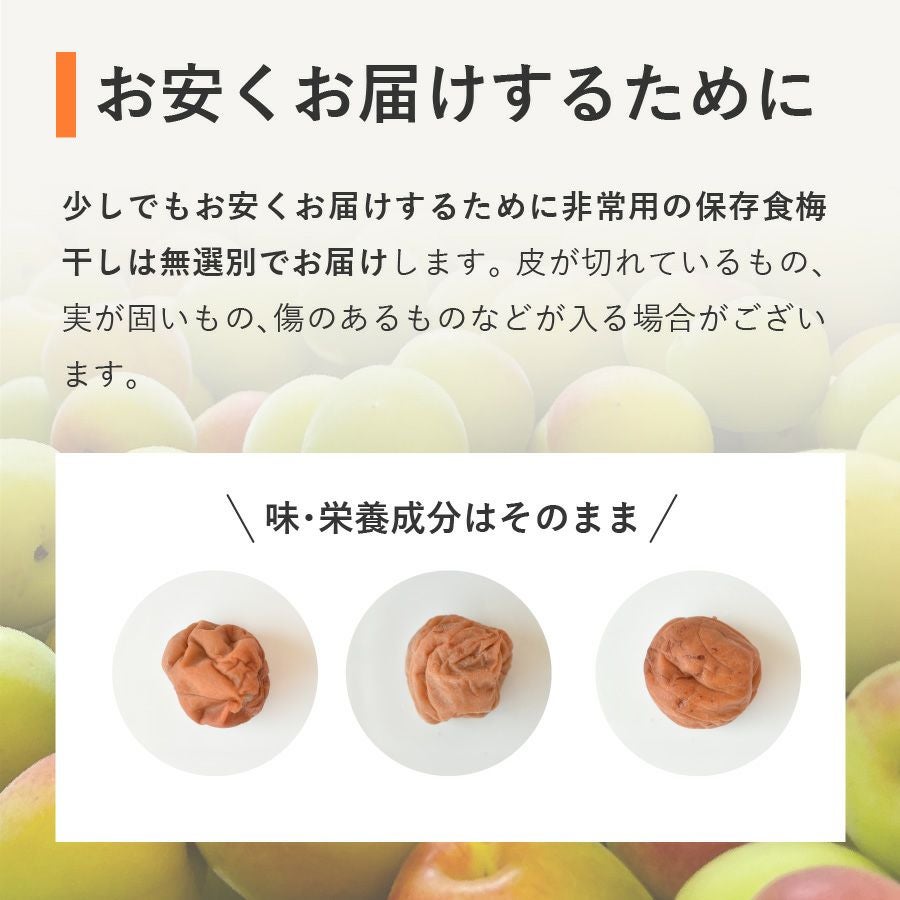 梅干し 無添加 災害時備蓄用 白干梅 750g×4パック（3kg）昔ながらの塩