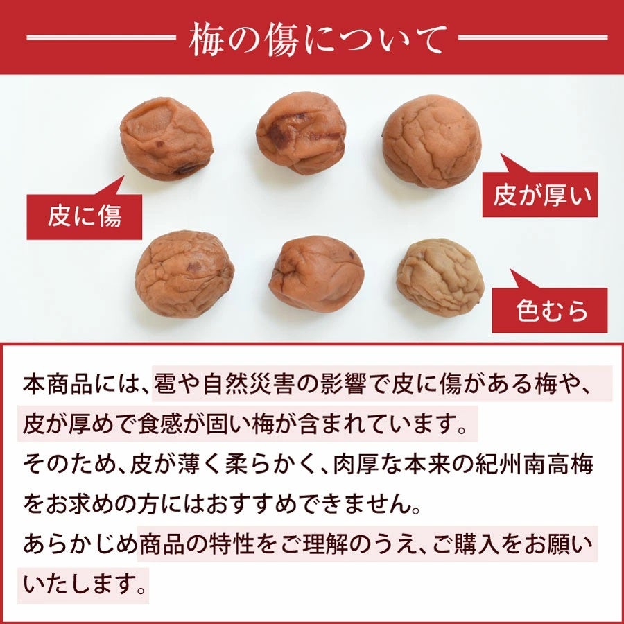 梅干し 無添加 災害時備蓄用 白干梅 750g×4パック（3kg）【農林水産省