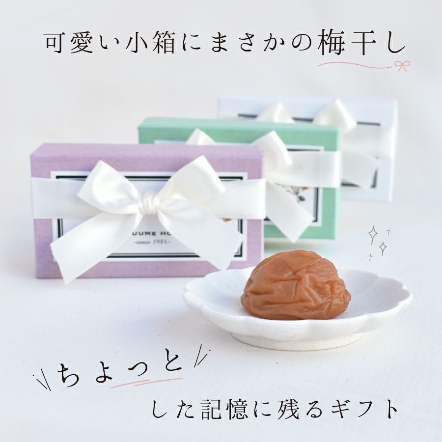 小箱-hanamusubi- 2粒入り/4粒入り】 ※会員価格割対象外 | 紀州梅干し