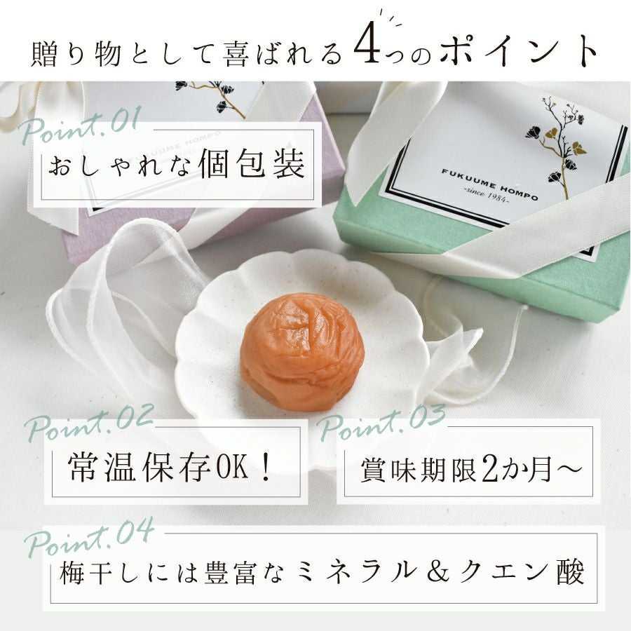 小箱-hanamusubi- 2粒入り/4粒入り】 ※会員価格割対象外 | 紀州梅干し