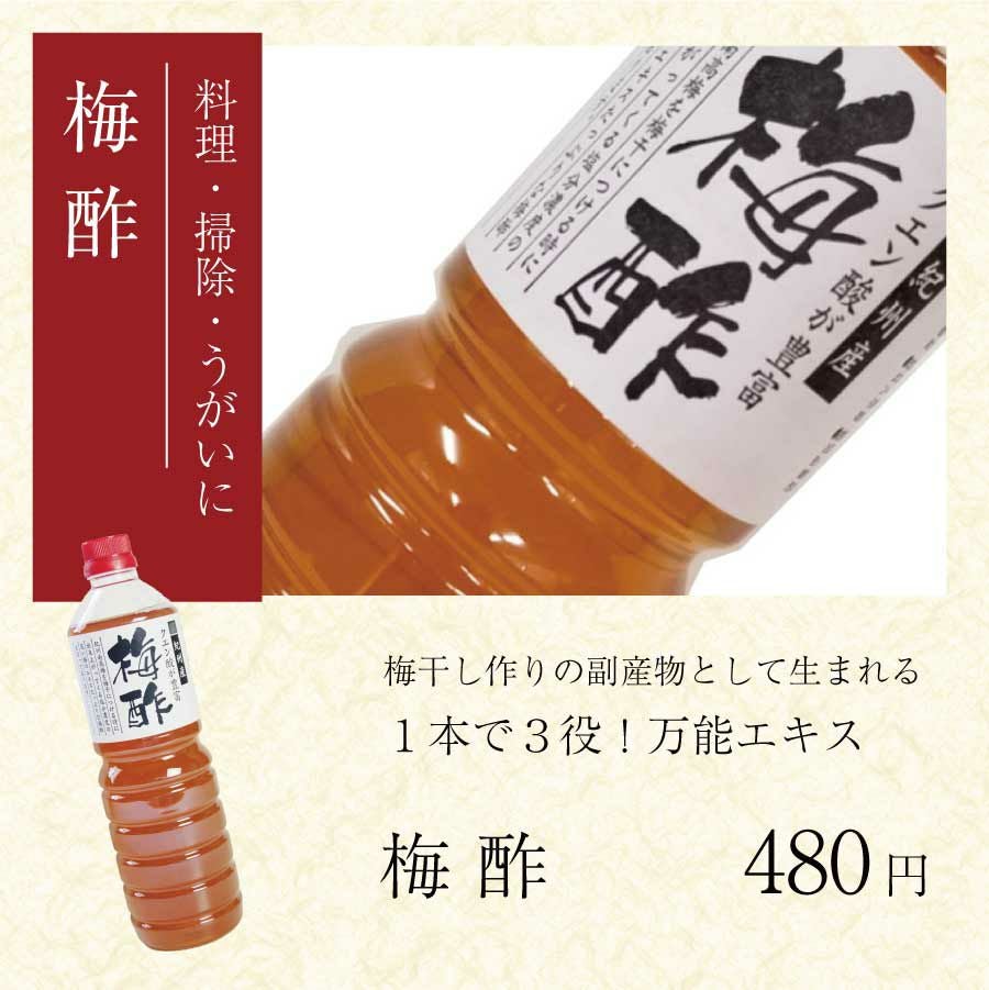 最高級福袋2026 | 紀州梅干し専門店 福梅本舗