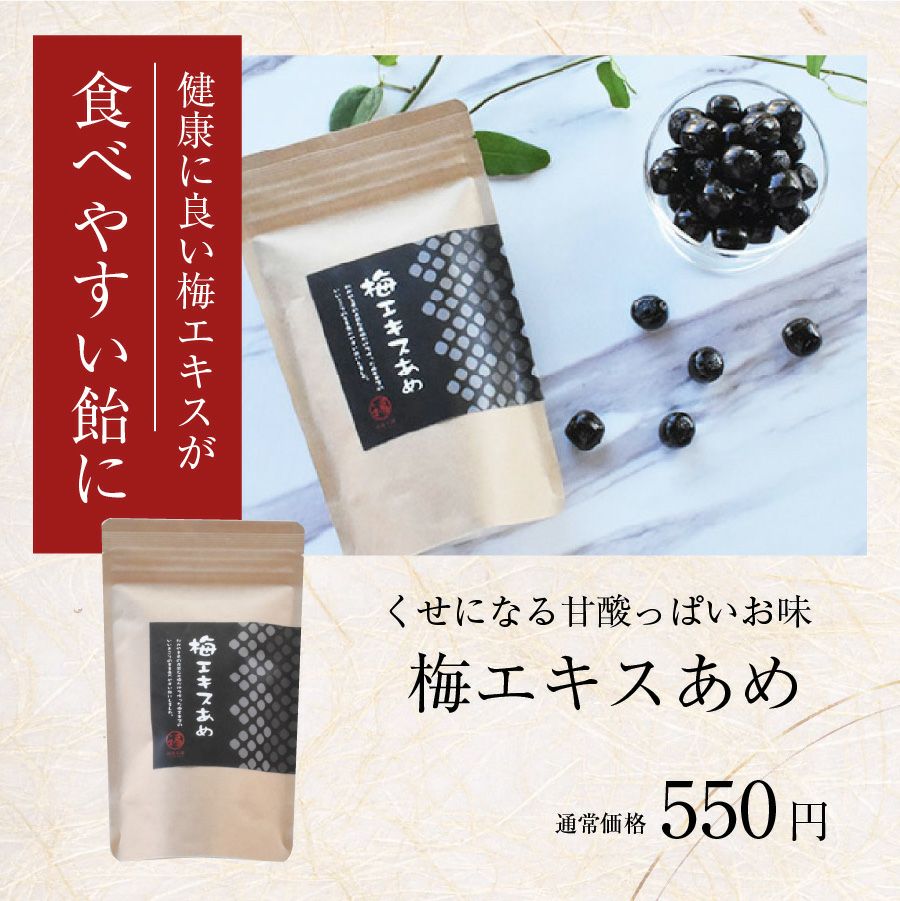 最高級福袋2026 | 紀州梅干し専門店 福梅本舗