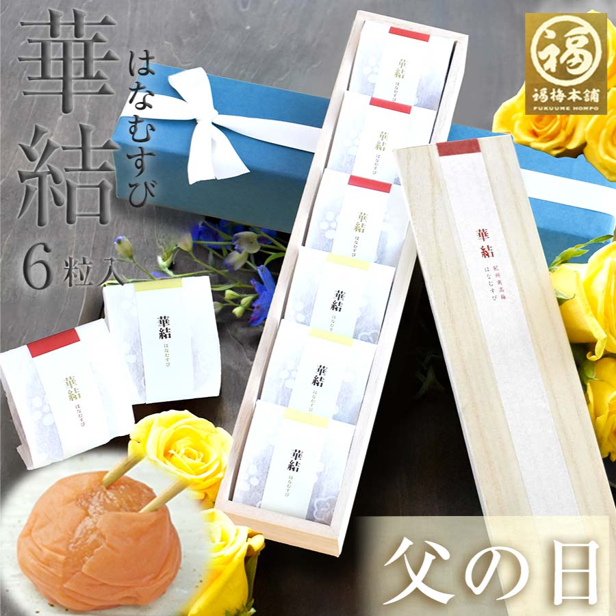 超完熟梅（紀州南高梅）予約専用 紀州南高梅】超完熟梅 | 紀州梅干し専門店 福梅本舗