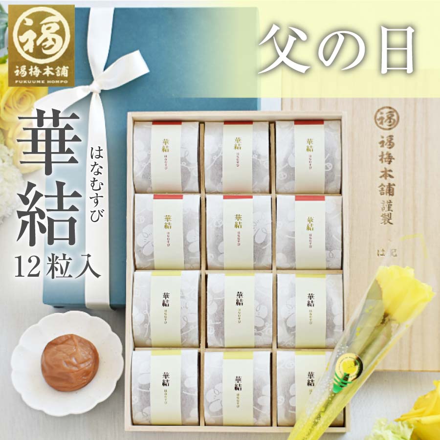紀州南高梅】超完熟梅 | 紀州梅干し専門店 福梅本舗