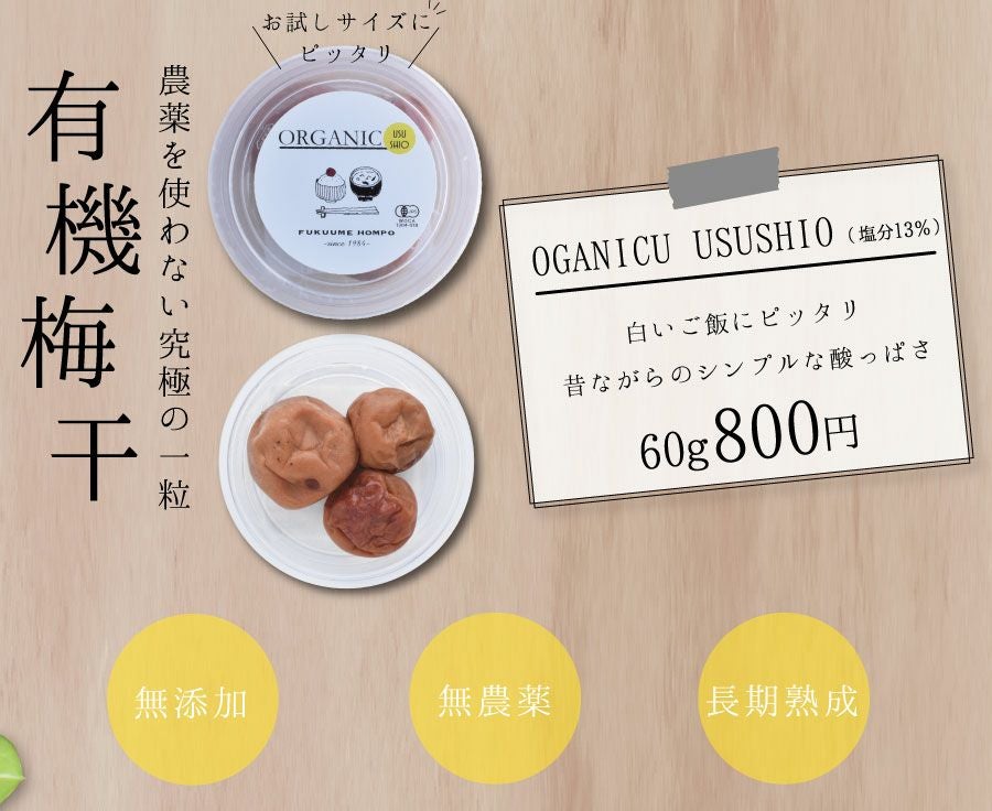 オリオン10kg 無添加 自家製 梅干し 紀州みなべの南高梅 紀州南高梅 梅としお。 – 梅干の通販「梅干専門店 うまい梅のながおかや」