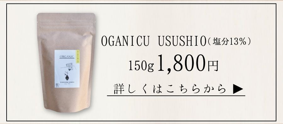 無添加 オーガニック 有機梅干し 紀州南高梅 梅干し 国産 無農薬