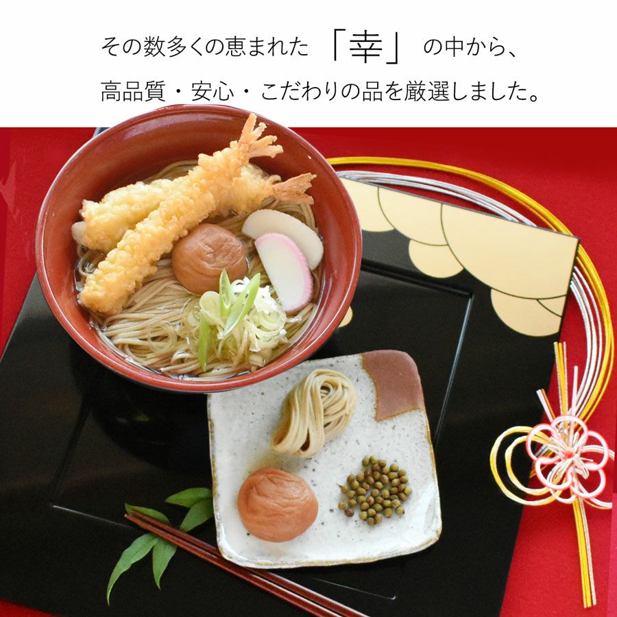 和歌山県にゆかりのある食の幸を使った「福の幸」シリーズ