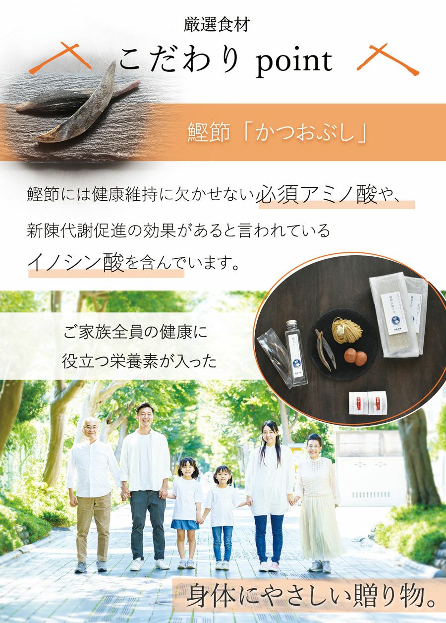 鰹節には健康維持に欠かせない必須アミノ酸や、 新陳代謝促進の効果があると言われている イノシン酸を含んでいます。