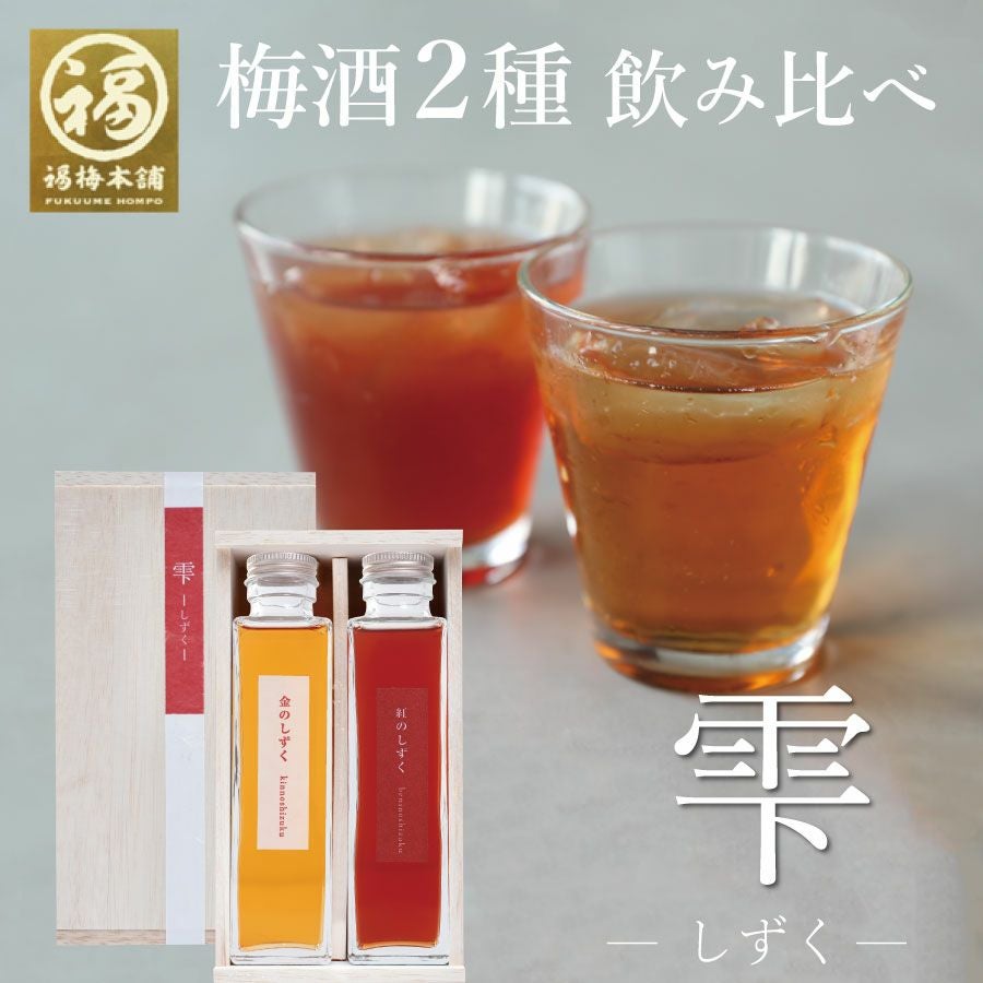 お歳暮 送料無料 ギフト 梅干し はちみつ梅 個包装 減塩 国産 免疫力