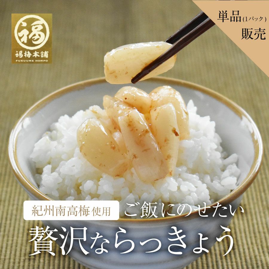 至福のきゅうり100g【単品(1パック)販売】 | 紀州梅干し専門店 福梅本舗