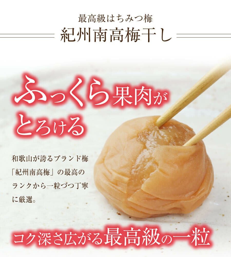 特選紀州南高梅】福の幸「梅干しとみかんセット」 | 紀州梅干し専門店