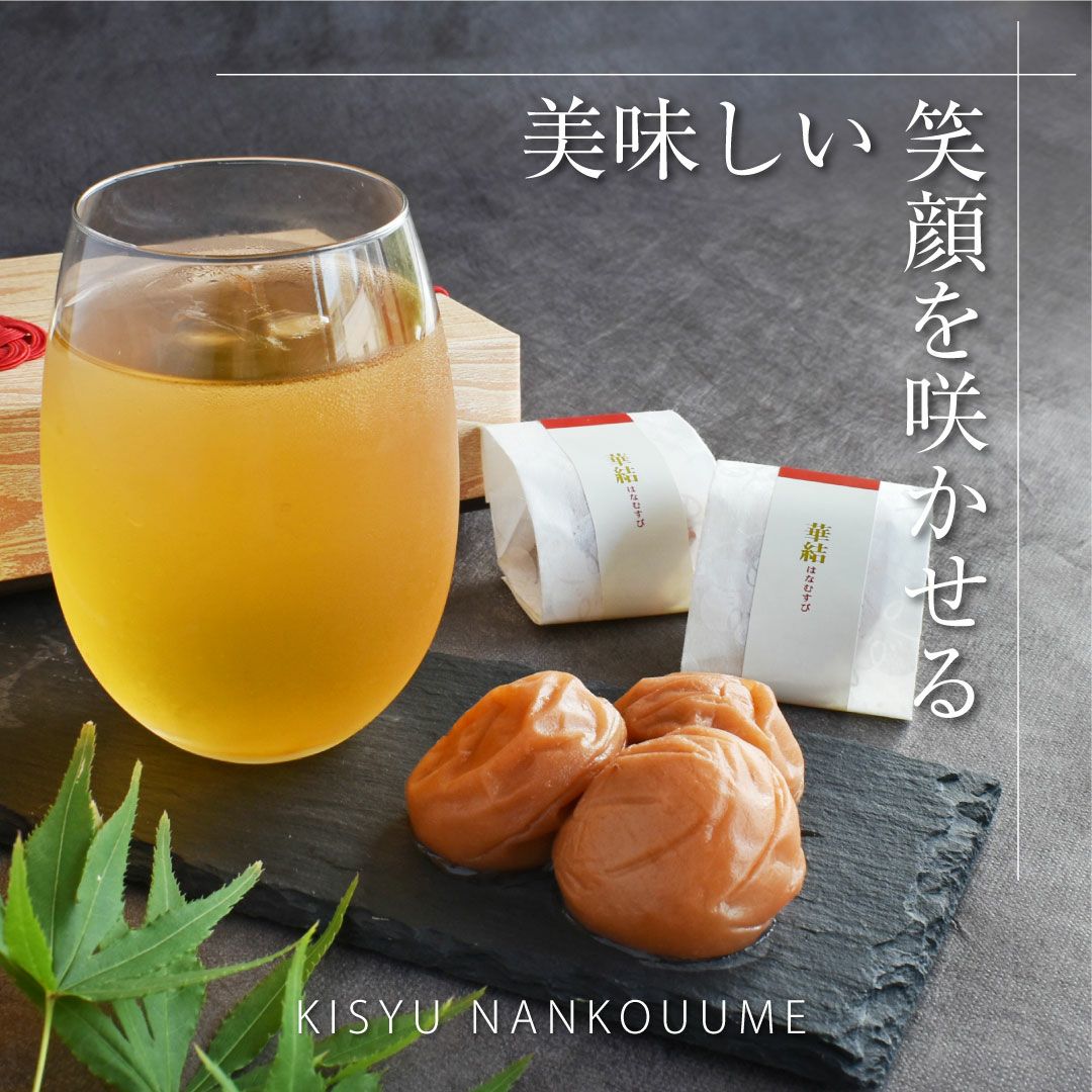 金の梅酒と2種の梅干しセット | 紀州梅干し専門店 福梅本舗