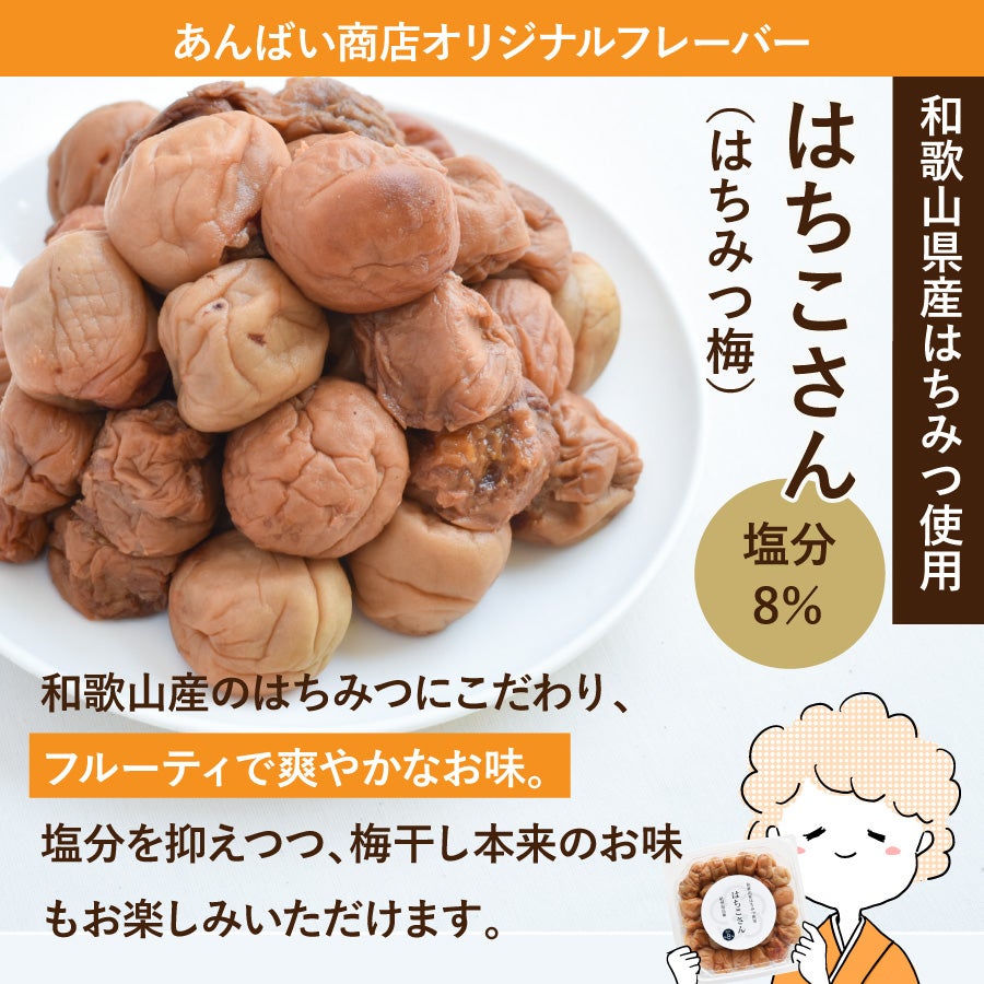 訳あり梅干し 家庭用250gまたは200g(小梅) | 紀州梅干し専門店 福梅本舗