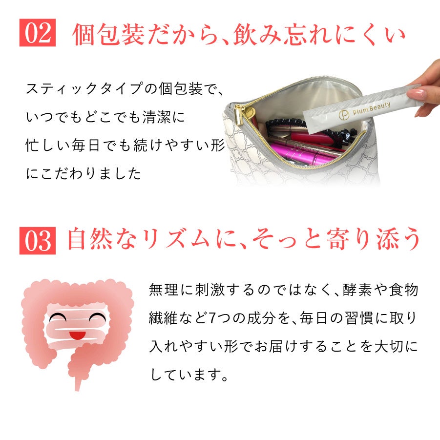 腸活ダイエット梅梅エキス梅肉エキス植物発酵エキス免疫力アップ美肌スティックゼリー（梅エキス味）プラムビューティー【30日分】モニター特別価格※お一人1箱まで