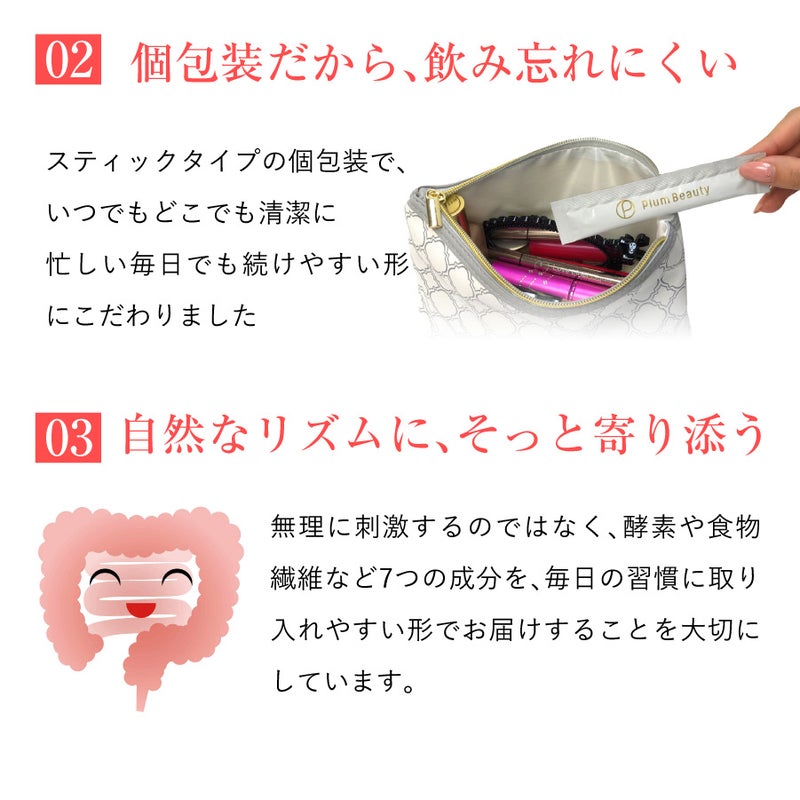 腸活ダイエット梅梅エキス梅肉エキス植物発酵エキス免疫力アップ美肌スティックゼリー（梅エキス味）プラムビューティー【30日分】モニター特別価格※お一人1箱まで