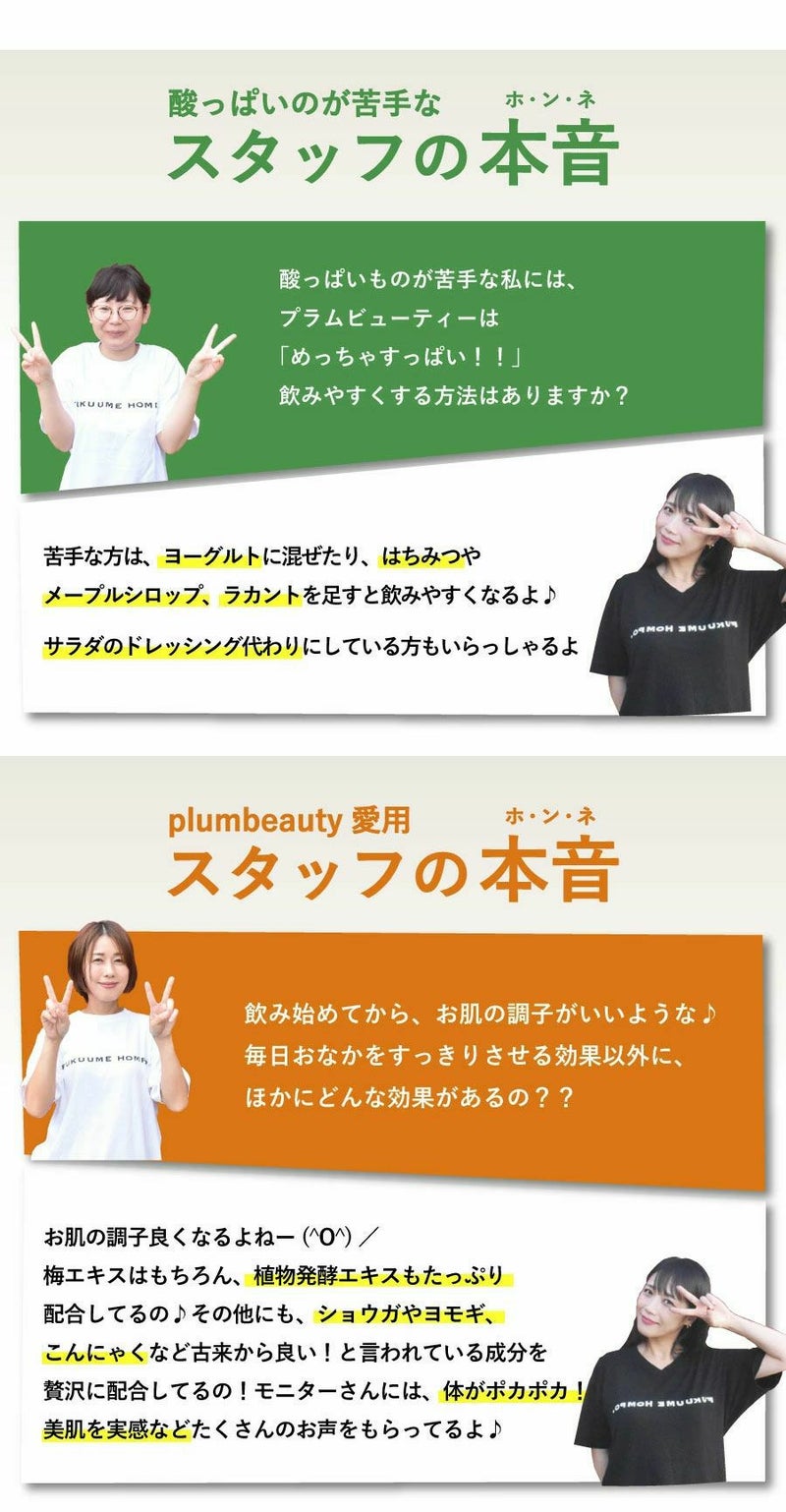 腸活ダイエット梅梅エキス梅肉エキス植物発酵エキス免疫力アップ美肌スティックゼリー（梅エキス味）プラムビューティー【30日分】モニター特別価格※お一人1箱まで