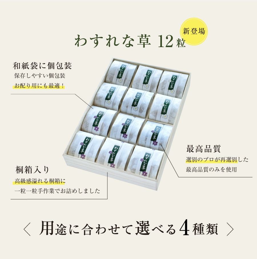 あつめ草 (全5卷.別卷1） 紀州特選南高梅【わすれな草12粒入】 | 紀州梅干し専門店 福梅本舗